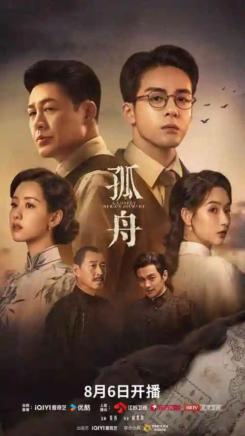 古装仙侠热播电视剧山海旧梦