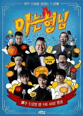 美食竞技综艺厨房交响曲